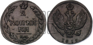 2 копейки 1812 года КМ (“Тетерев”,  КМ, Сузунский двор)