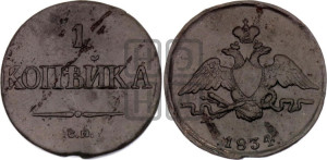 Копейка 1834 года СМ (СМ, крылья вниз)