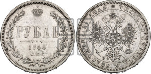 1 рубль 1868 года СПБ/НI (орел 1859 года СПБ/НI, перья хвоста в стороны)