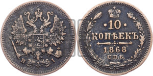 10 копеек 1868