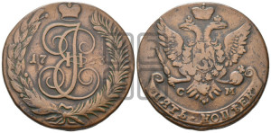 5 копеек 1763 года СМ (СМ, Сестрорецкий монетный двор)