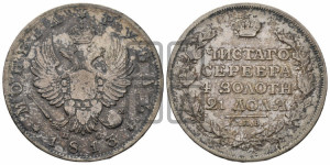 1 рубль 1813 года СПБ/ПС (орел 1810 года СПБ/ПС, корона меньше, короткий скипетр заканчивается под М, хвост короткий)