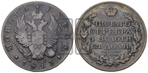 1 рубль 1813 года СПБ/ПС (орел 1814 года СПБ/ПС, корона больше, скипетр длиннее доходит до О, хвост короткий)