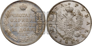 1 рубль 1819 года СПБ/ПС (орел 1819 года СПБ/ПС, корона больше, обод уже; скипетр длиннее, хвост длиннее, вытянутый)