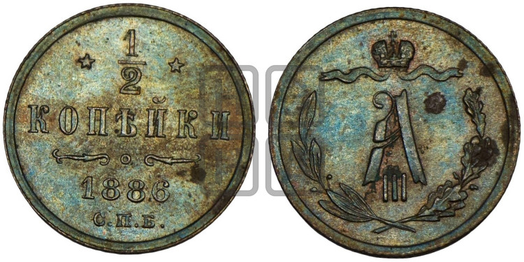 1/2 копейки 1886 года