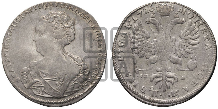 1 рубль 1726 года (Портрет влево, Петербургский тип, знак двора СПБ под орлом)