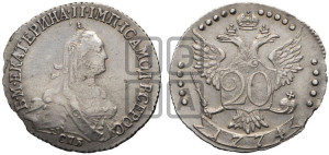 20 копеек 1774 года СПБ (без шарфа на шее)