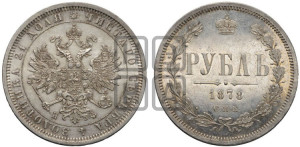 1 рубль 1878 года СПБ/НФ (орел 1859 года СПБ/НФ, перья хвоста в стороны)