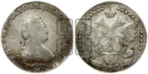 20 копеек 1783 года СПБ (новый тип)