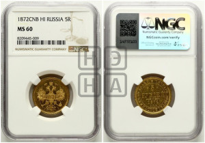 5 рублей 1872 года СПБ/НI (орел 1859 года СПБ/НI, хвост орла объемный)