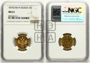 3 рубля 1875 года СПБ/НI