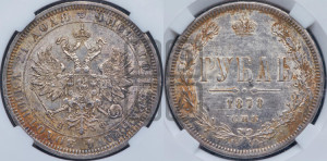 1 рубль 1878 года СПБ/НФ (орел 1859 года СПБ/НФ, перья хвоста в стороны)