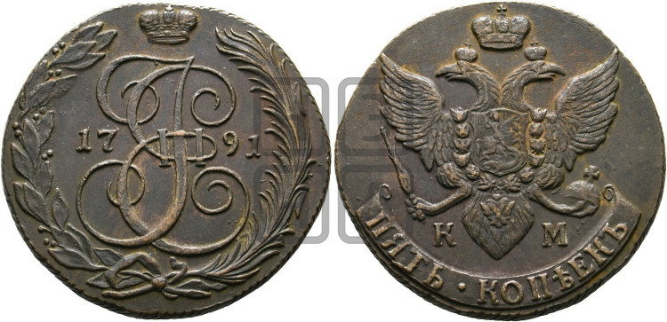 5 копеек 1791 года (КМ, Сузунский монетный двор)