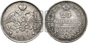 25 копеек 1831 года СПБ/НГ (орел с опущенными крыльями)