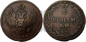 2 копейки 1810 года КМ (“Тетерев”,  КМ, Сузунский двор)