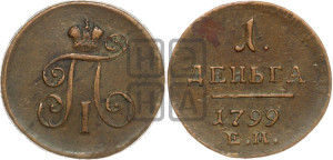 Деньга 1799 года ЕМ (ЕМ, Екатеринбургский двор)