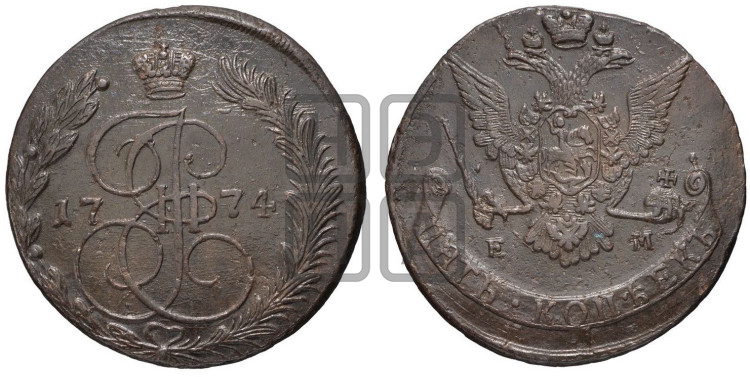 5 копеек 1774 года (ЕМ, Екатеринбургский монетный двор)