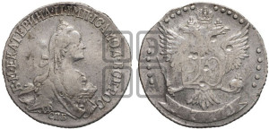 20 копеек 1772 года СПБ (без шарфа на шее)