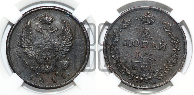 2 копейки 1811 года (Орел обычный, СПБ, Санкт-Петербургский двор)