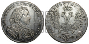 1 рубль 1707 года H