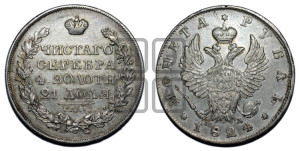 1 рубль 1824 года СПБ/ПД (орел 1819 года СПБ/ПД, корона больше, обод уже; скипетр длиннее, хвост длиннее, вытянутый)