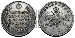 1 рубль 1826 года СПБ/НГ (Орел с опущенными крыльями)