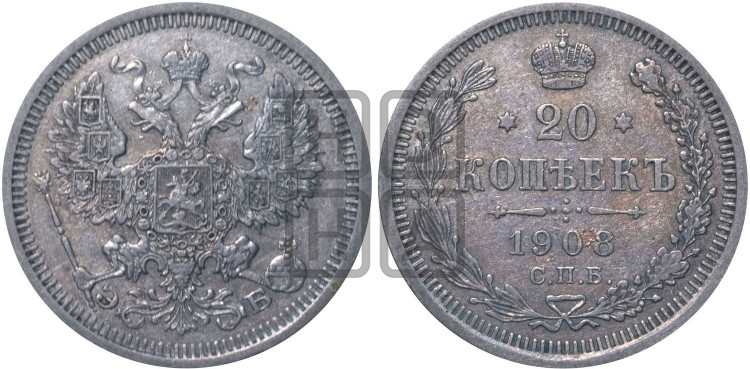 20 копеек 1908 года