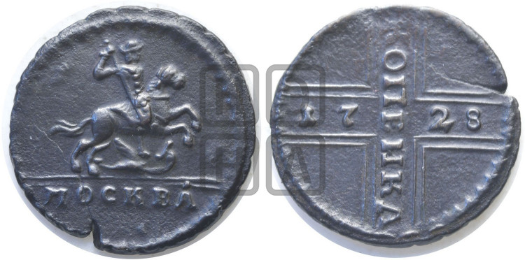 1 копейка 1728 года (“МОСКВА” малыми буквами)