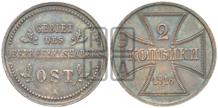 2 копейки 1916 года