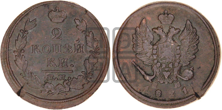 2 копейки 1821 года (Орел обычный, ЕМ, Екатеринбургский двор)