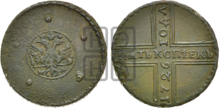 5 копеек 1726 года (под лапами орла МД)