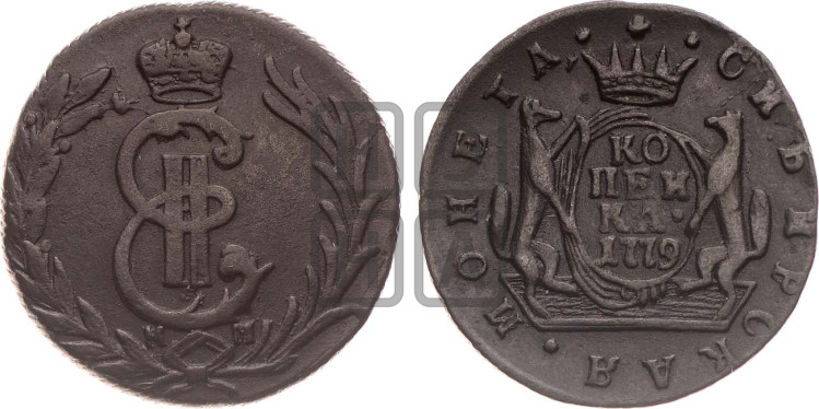 1 копейка 1779 года (для Сибири)