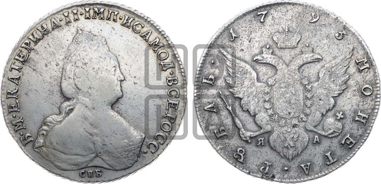 1 рубль 1793 года (новый тип)
