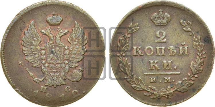 2 копейки 1812 года (Орел обычный, ИМ или КМ, Ижорский двор)