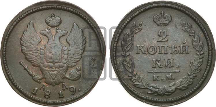 2 копейки 1819 года (Орел обычный, КМ, Сузунский двор)