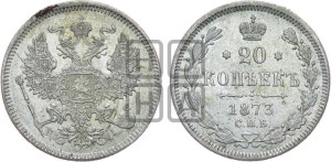 20 копеек 1873 года СПБ/НI (орел 1874 года СПБ/НI, центральное перо хвоста иного рисунка)