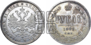 1 рубль 1881 года СПБ/НФ (орел 1859 года СПБ/НФ)