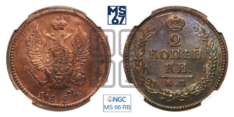 2 копейки 1824 года (Орел обычный, КМ, Сузунский двор)
