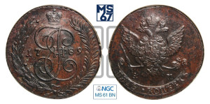 5 копеек 1789 года АМ (АМ, Аннинский монетный двор)