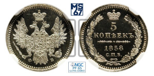 5 копеек 1858 года СПБ/ФБ (орел 1851 года СПБ/ФБ, узкий хвост из 7-ми перьев)