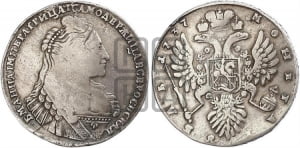 1 рубль 1737 года (тип 1735 года, без кулона на груди)