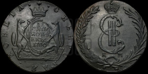 10 копеек 1780 года КМ (для Сибири)