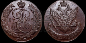 5 копеек 1794 года АМ (АМ, Аннинский монетный двор)