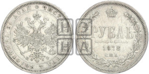 1 рубль 1878 года СПБ/НФ (орел 1859 года СПБ/НФ, перья хвоста в стороны)