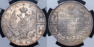 1 рубль 1818 года СПБ/ПС (орел 1819 года СПБ/ПС, корона больше, обод уже; скипетр длиннее, хвост длиннее, вытянутый)