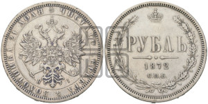 1 рубль 1872 года СПБ/НI (орел 1859 года СПБ/НI, перья хвоста в стороны)