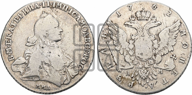 1 рубль 1762 года (с шарфом на шее)