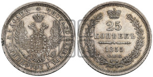 25 копеек 1855 года СПБ/НI (орел 1850 года СПБ/НI, перья растрепаны, хвост узкий из 7-ми перьев)