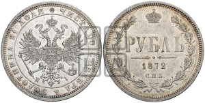 1 рубль 1872 года СПБ/НI (орел 1859 года СПБ/НI, перья хвоста в стороны)