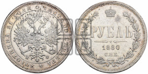 1 рубль 1880 года СПБ/НФ (орел 1859 года СПБ/НФ, перья хвоста в стороны)